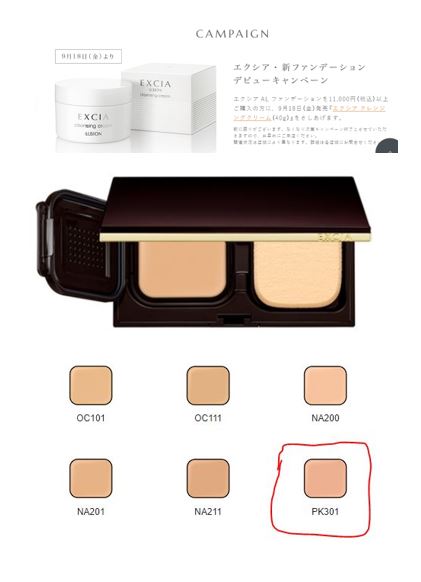 EXCIA AL  Stay Perfect Lift Emulsion set/ pk301