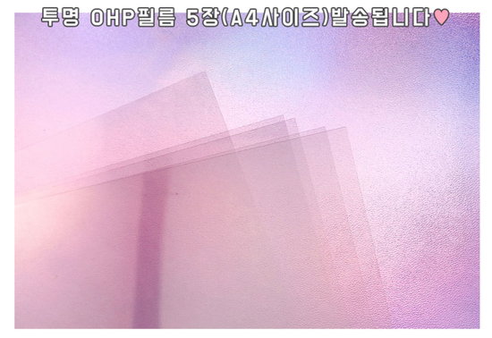 Transparent OPH film (5 sheets)