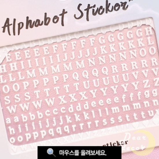 Uppercase & Lowercase Alphabet Sticker ver.7