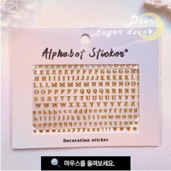 Uppercase & Lowercase Alphabet Sticker ver.7
