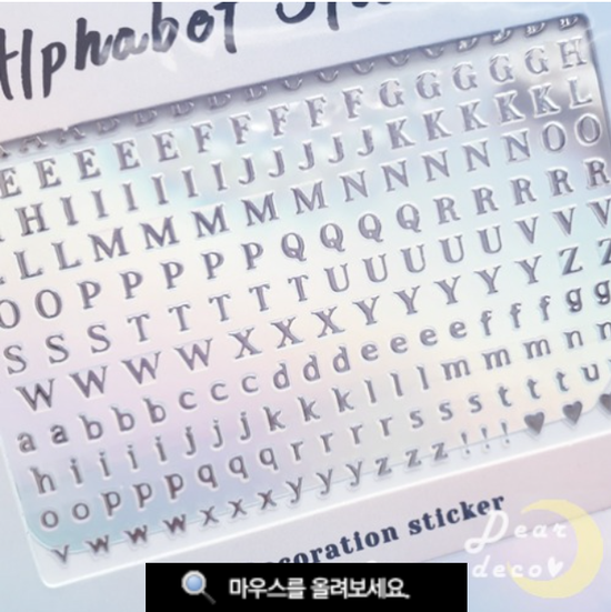 Uppercase & Lowercase Alphabet Sticker ver.7