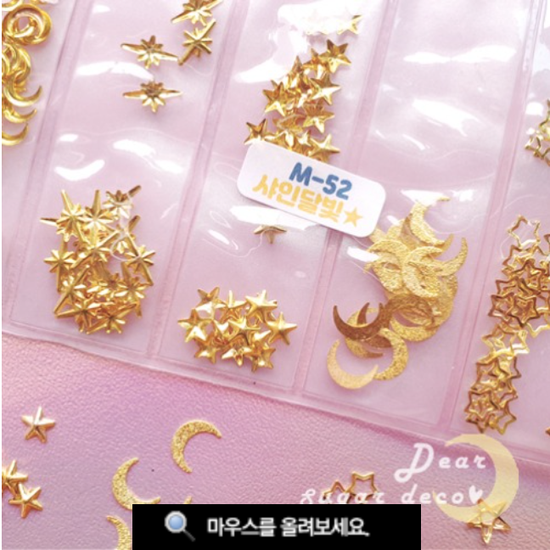 Shine universe moonlight collection set