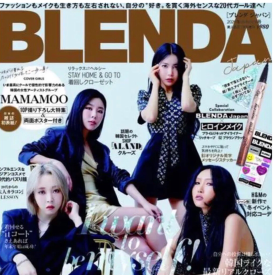 Blenda Japan 2020 Winter Magazine