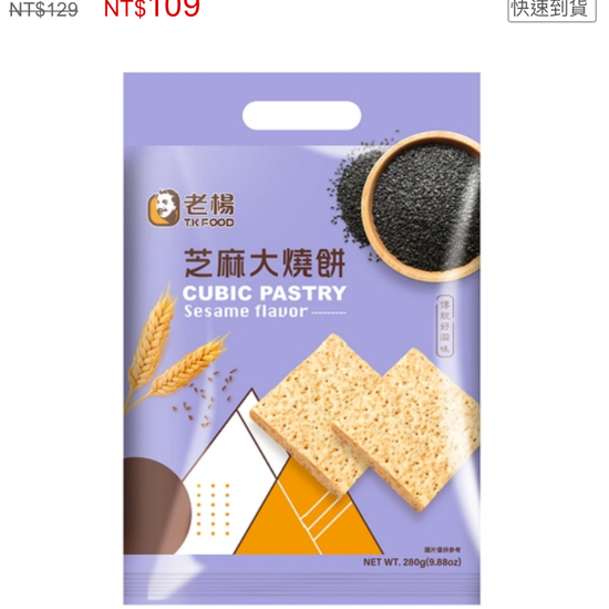 Cubic Pastry