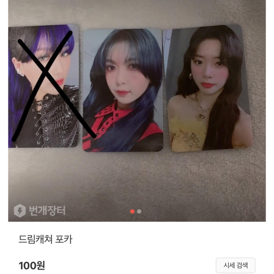 Dreamcatcher Photocard