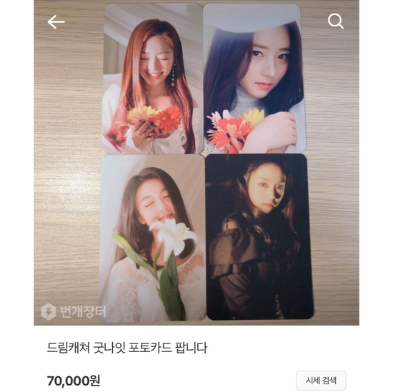 Dreamcatcher Photocard