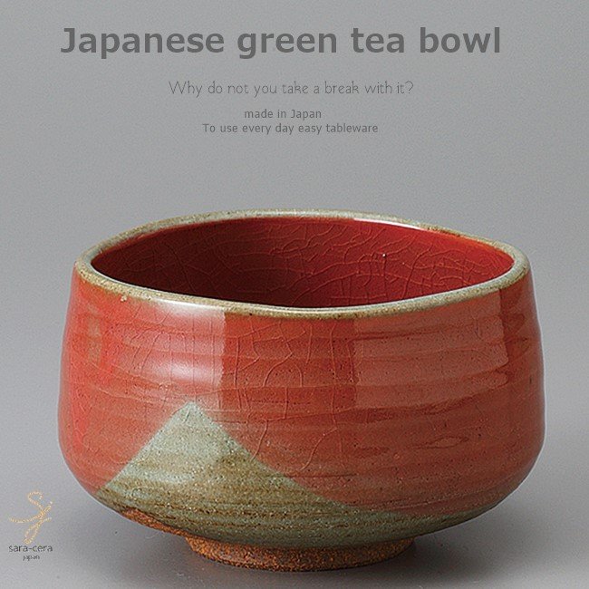 Japanese ware Akaraku Matcha bowl