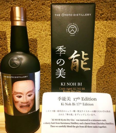 Kyoto Gin Edition 17 - case of 6