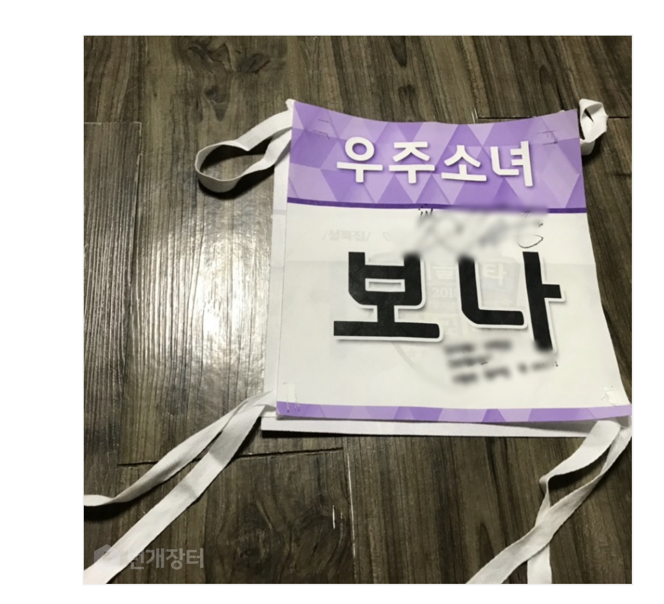 WJSN ISAC bona signed nametag