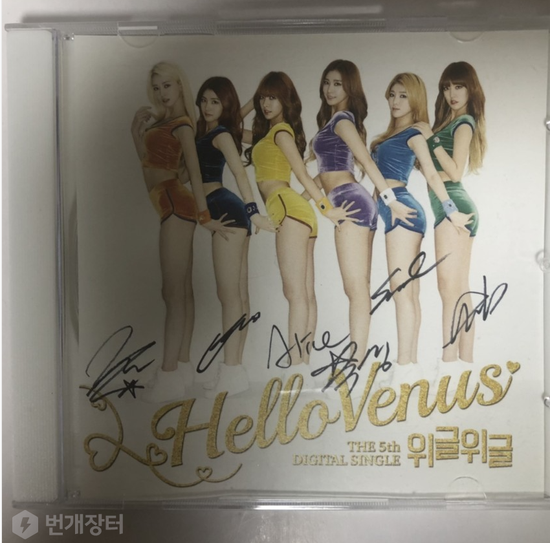 Wiggle Wiggle Signed Single CD Album