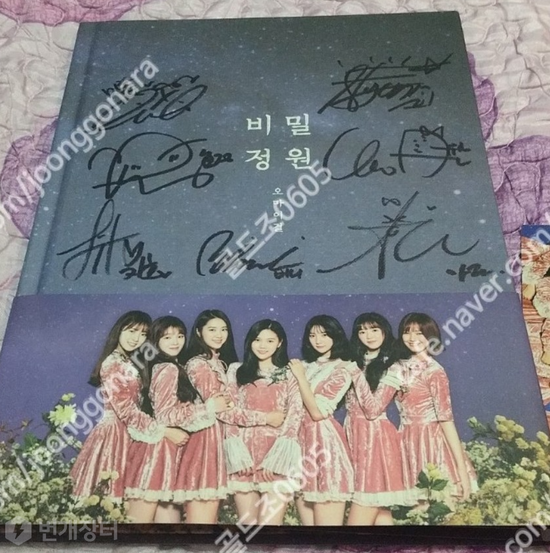 Secret Garden Signed Album