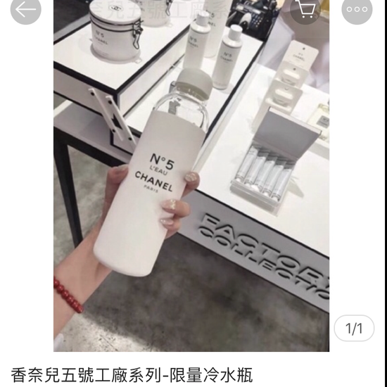 Chanel Water Bottle