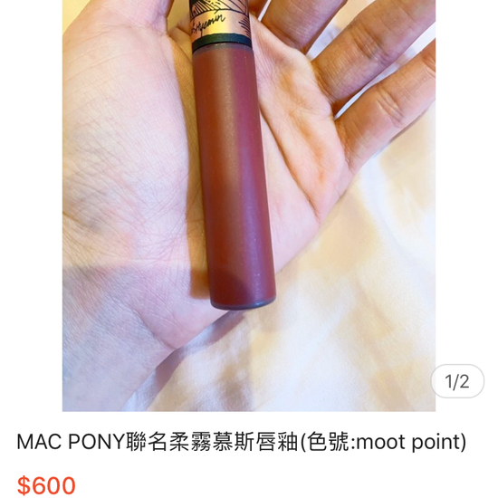 MAC x Pony Park Matte Lip Mousse