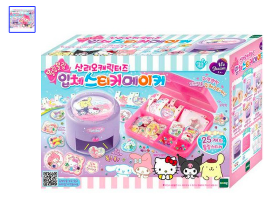 Sanrio Sticker Maker