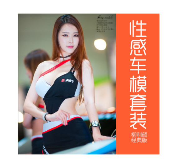 racing model clothes
