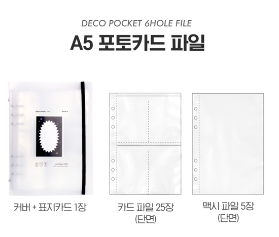 A5 Binder - Photocard Version