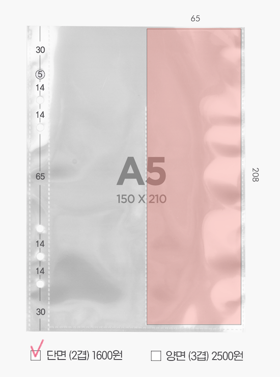 A5 Binder Refill - 2 Pocket (Vertical)