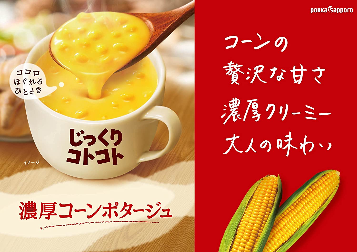 Corn Pottage x 3 bags