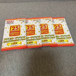 25th Anniversary Promo