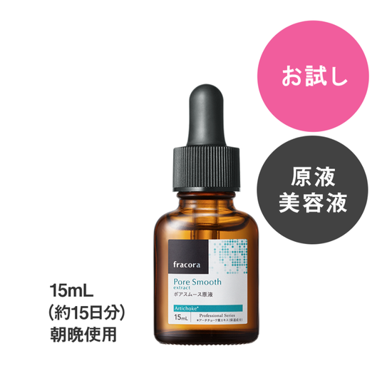 Pore ??smooth undiluted solution trial size