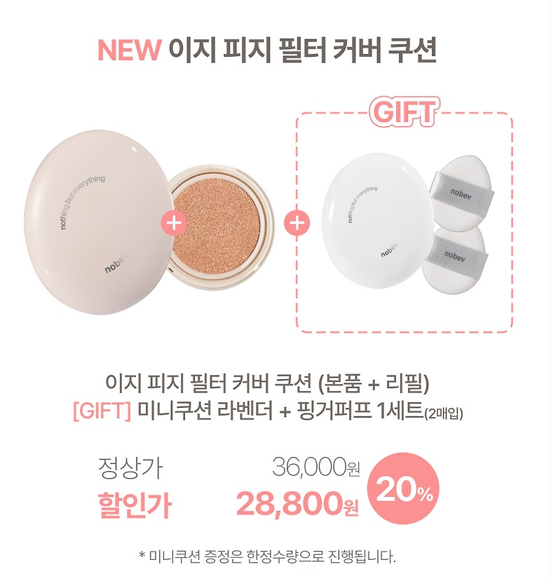 Easy Peasy Filter Cover Cushion