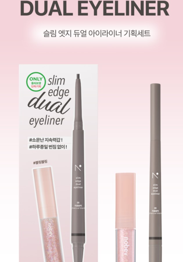 Slim Dual Eyeliner Set