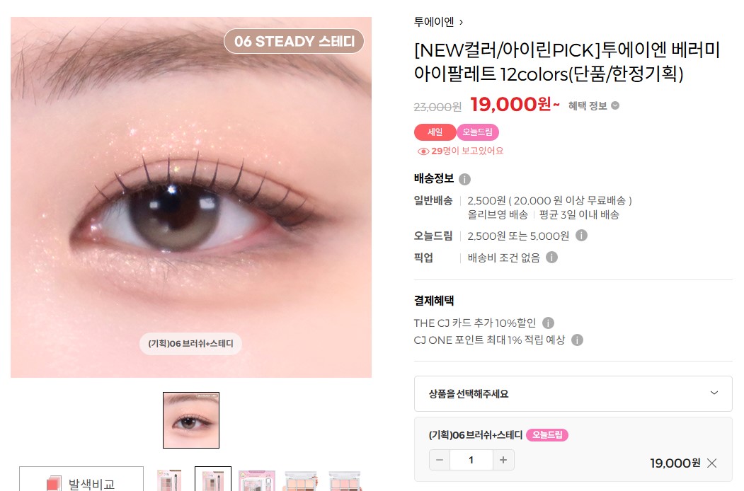 Better Me Eye Palette