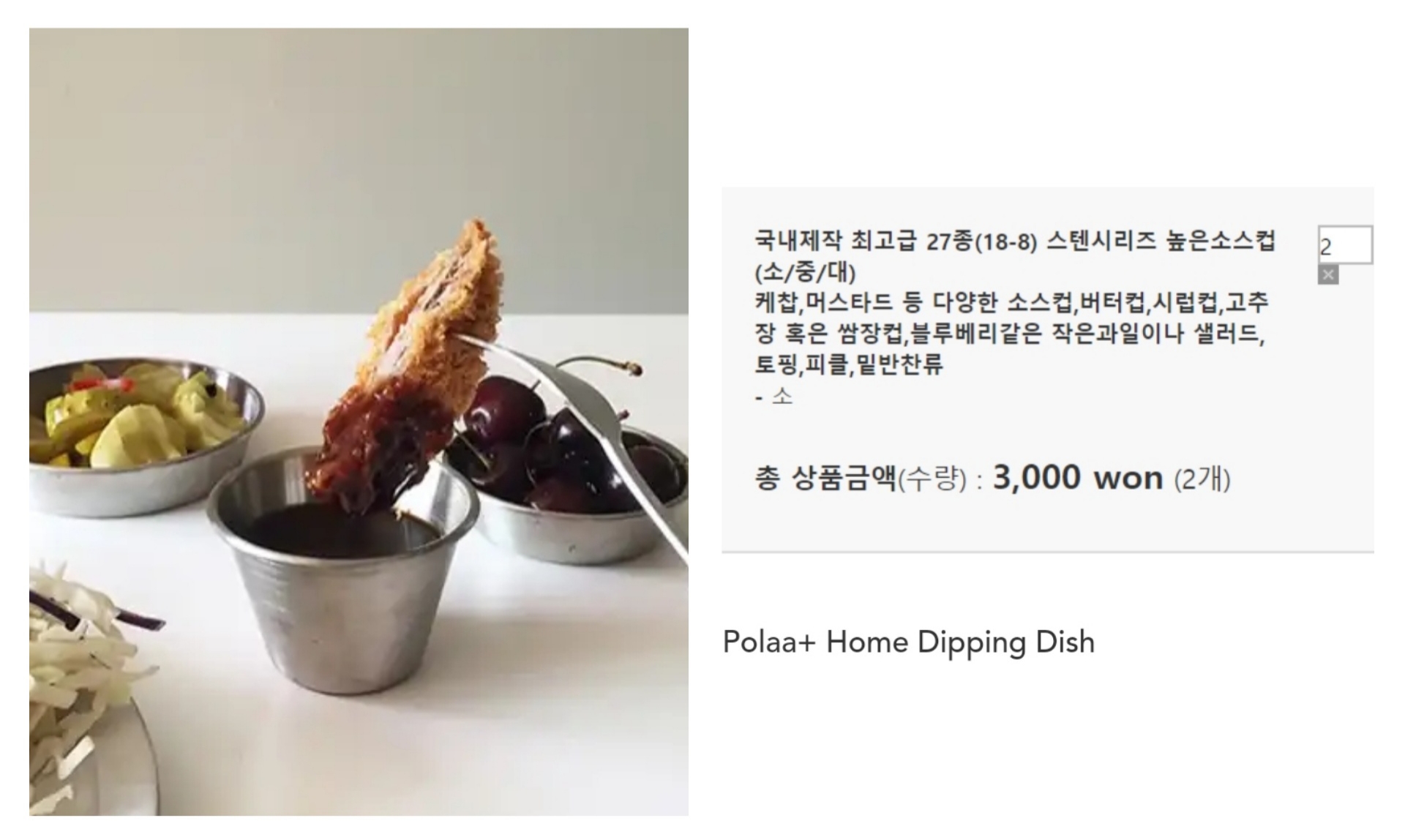 Dipping Dish