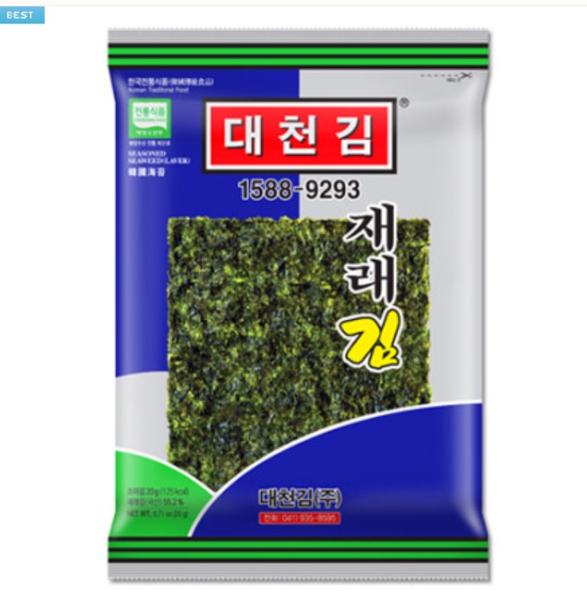 Seaweed original