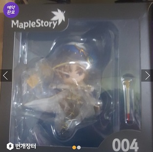 Phantom Figure (Sold)